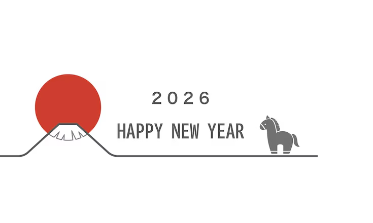 2026年 新年のご挨拶